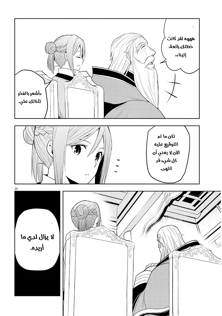Chapter Image 21